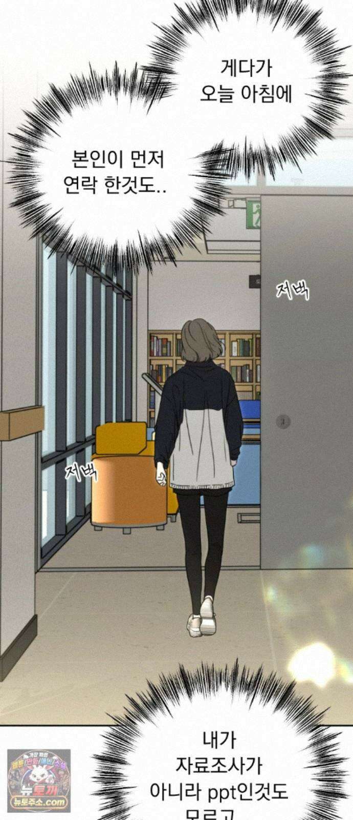 1인칭 혈육시점 010． 사실 확인 35