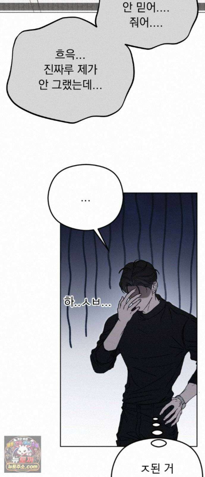 1인칭 혈육시점 010． 사실 확인 37