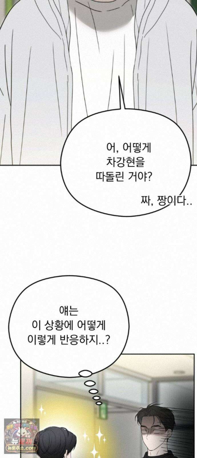 1인칭 혈육시점 010． 사실 확인 39