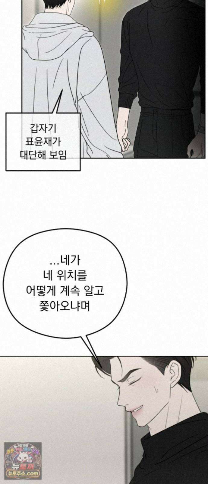 1인칭 혈육시점 010． 사실 확인 40