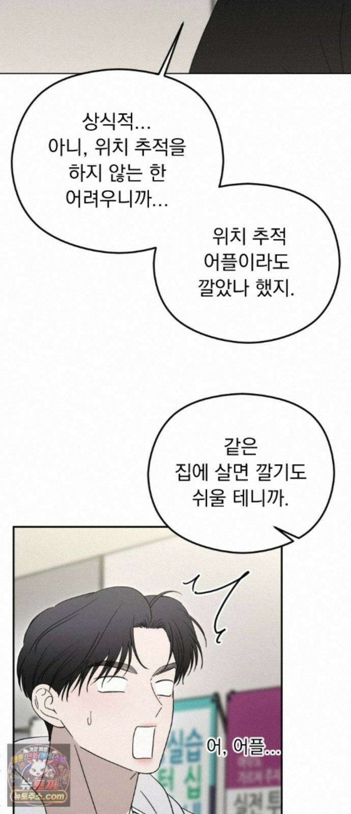 1인칭 혈육시점 010． 사실 확인 41