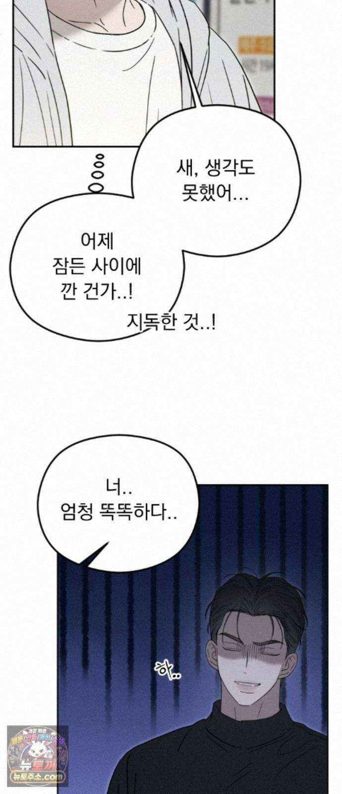 1인칭 혈육시점 010． 사실 확인 42