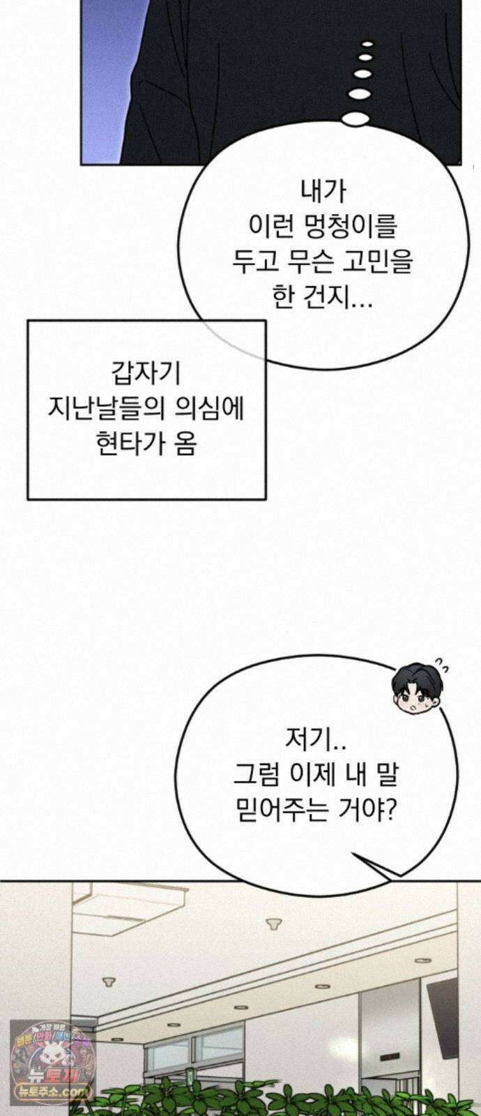 1인칭 혈육시점 010． 사실 확인 43