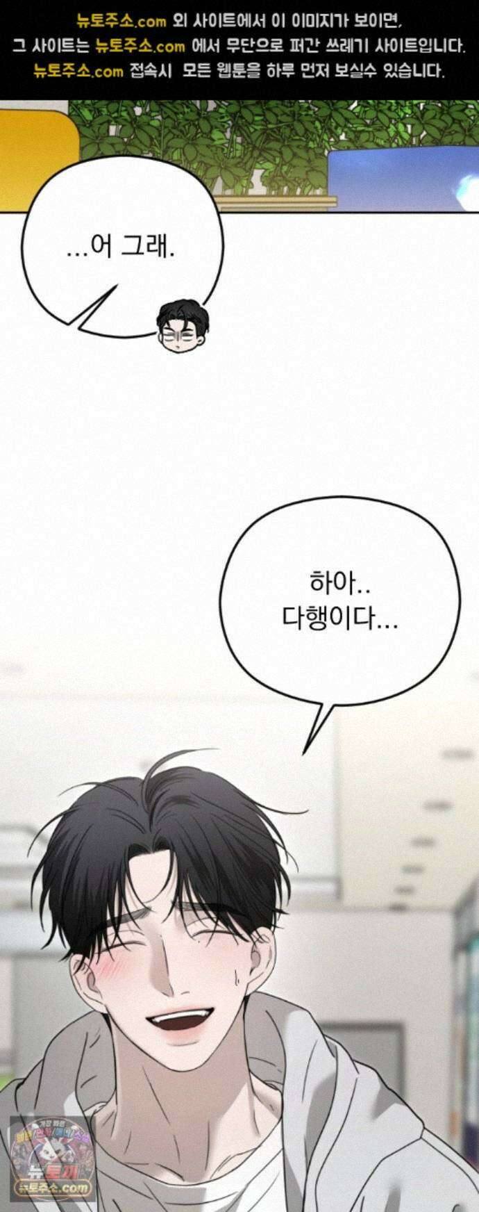 1인칭 혈육시점 010． 사실 확인 44