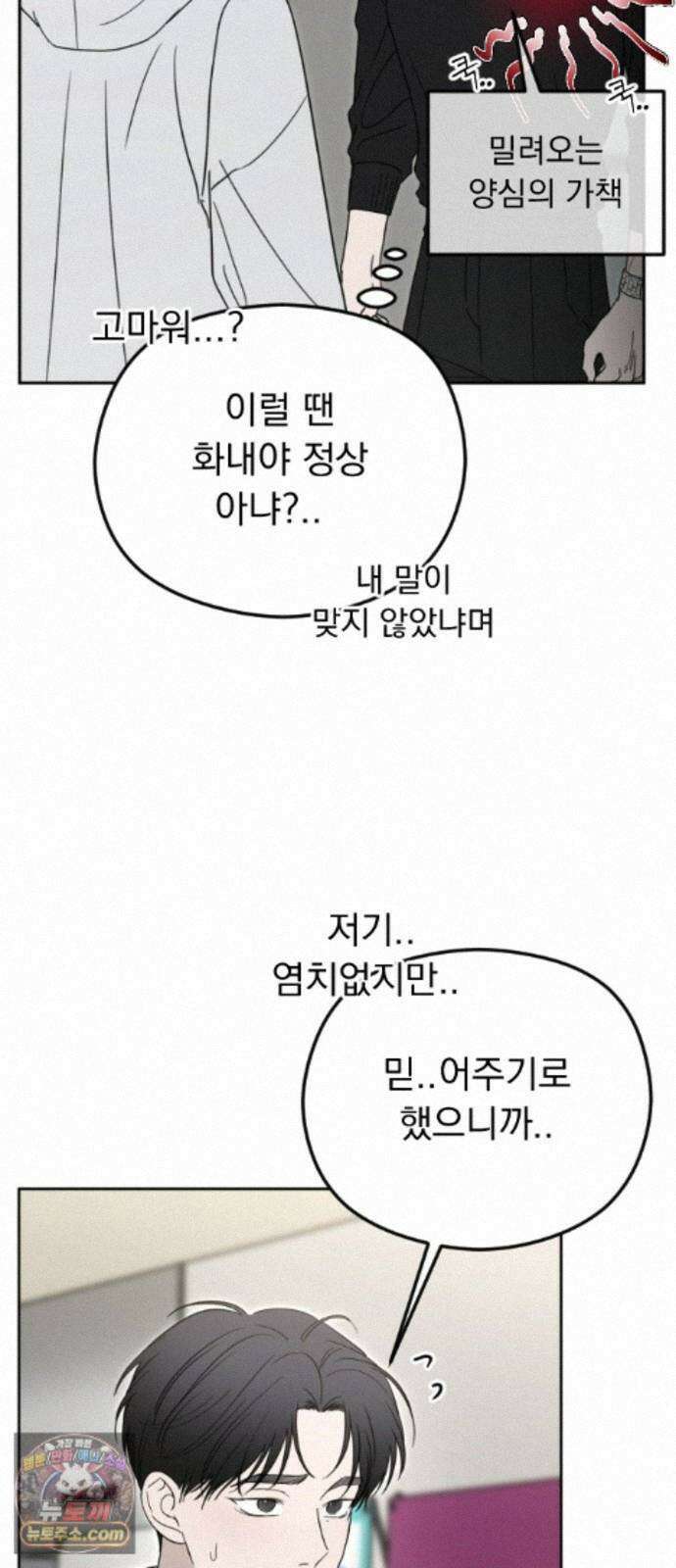 1인칭 혈육시점 010． 사실 확인 46