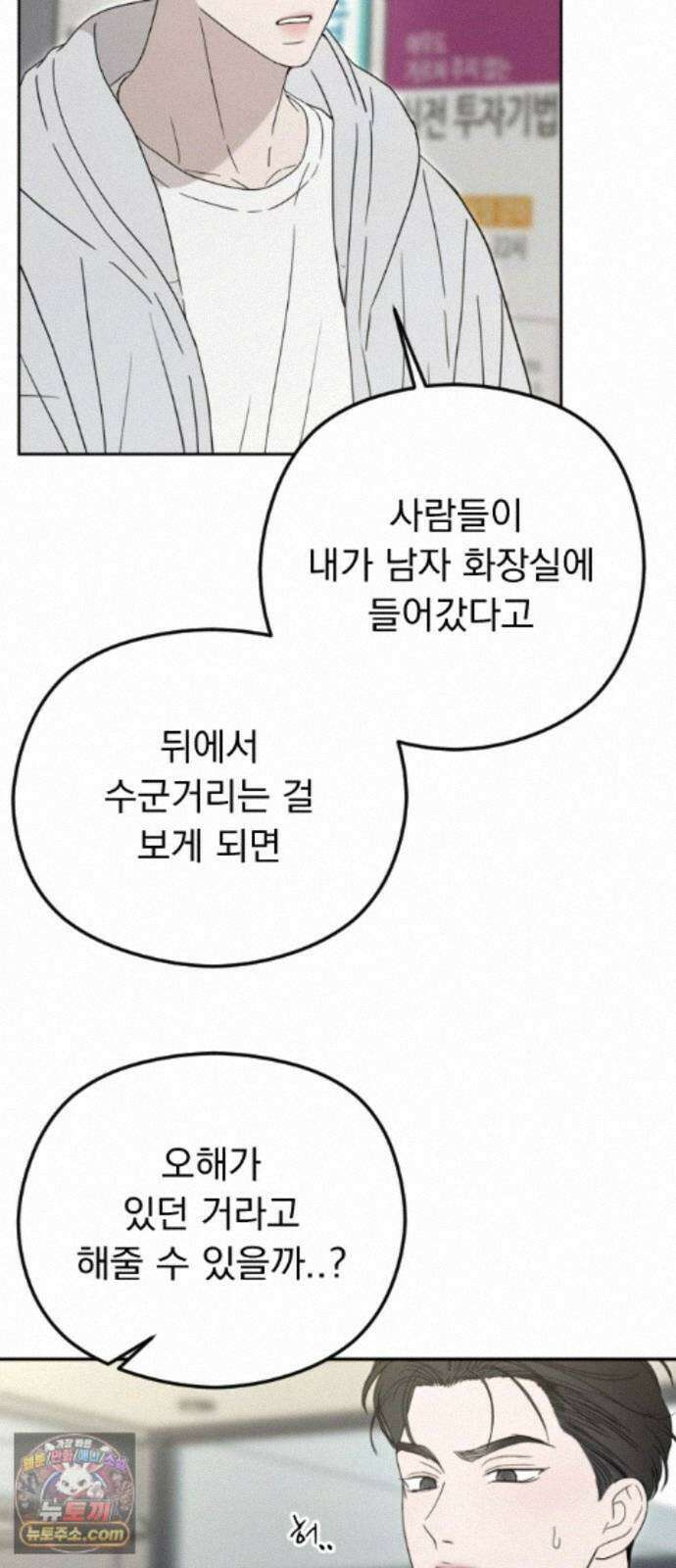 1인칭 혈육시점 010． 사실 확인 47