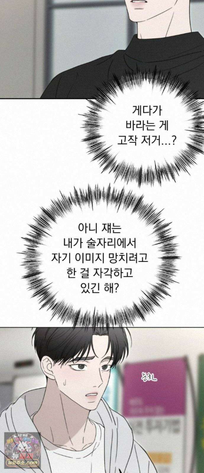 1인칭 혈육시점 010． 사실 확인 48
