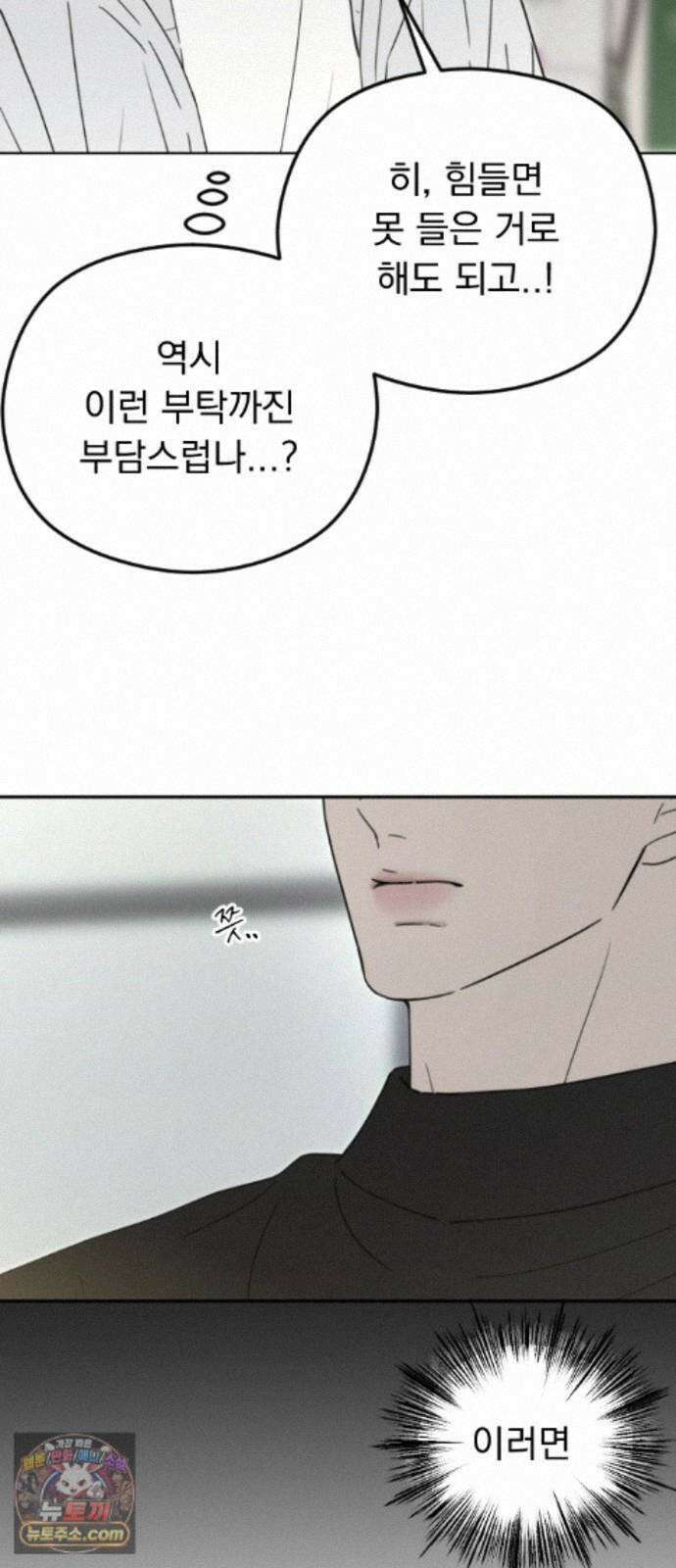 1인칭 혈육시점 010． 사실 확인 49