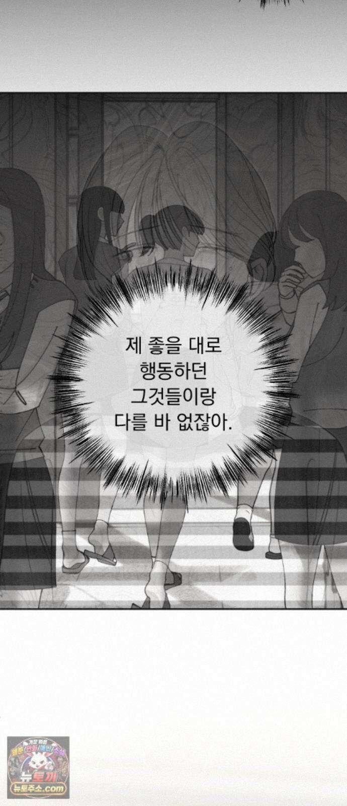 1인칭 혈육시점 010． 사실 확인 50