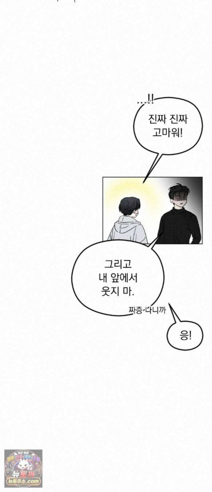 1인칭 혈육시점 010． 사실 확인 52