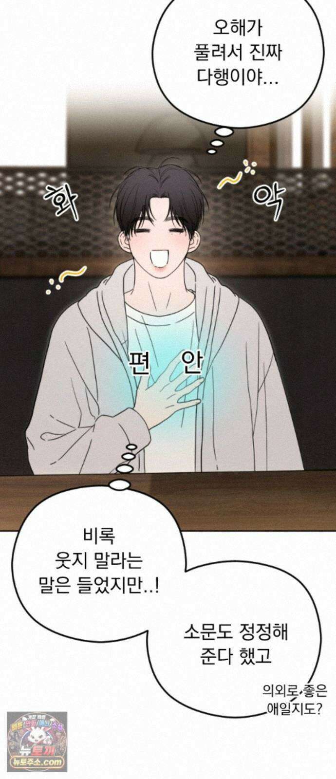 1인칭 혈육시점 010． 사실 확인 54