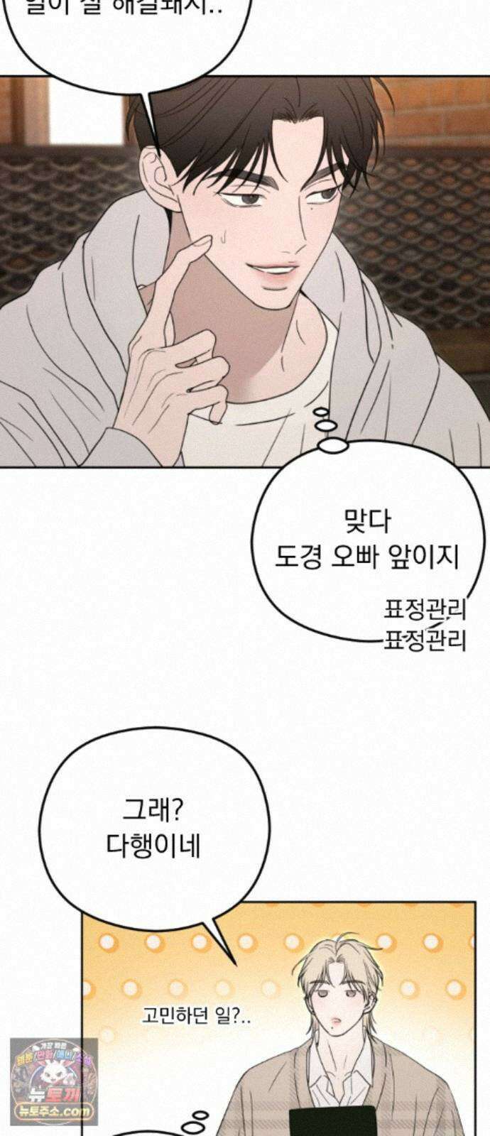 1인칭 혈육시점 010． 사실 확인 56