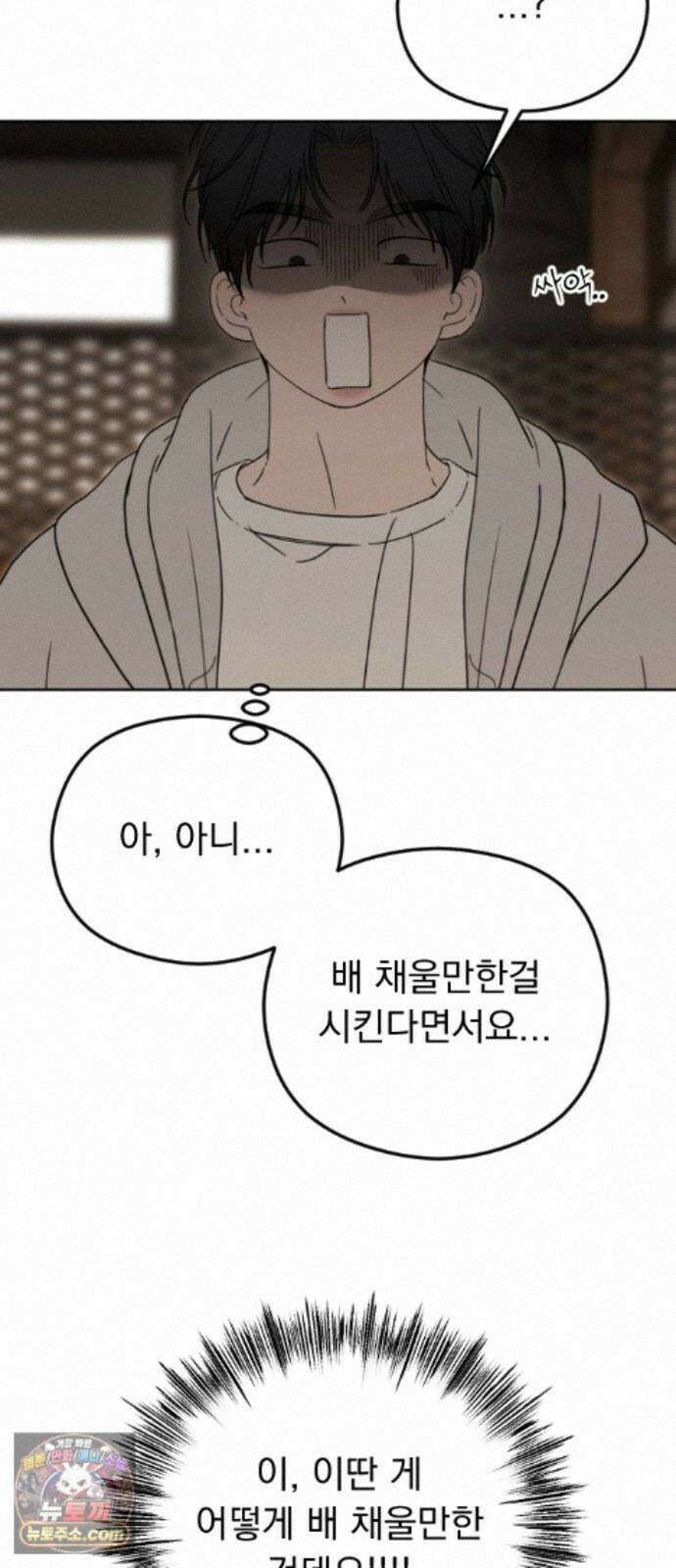 1인칭 혈육시점 010． 사실 확인 58