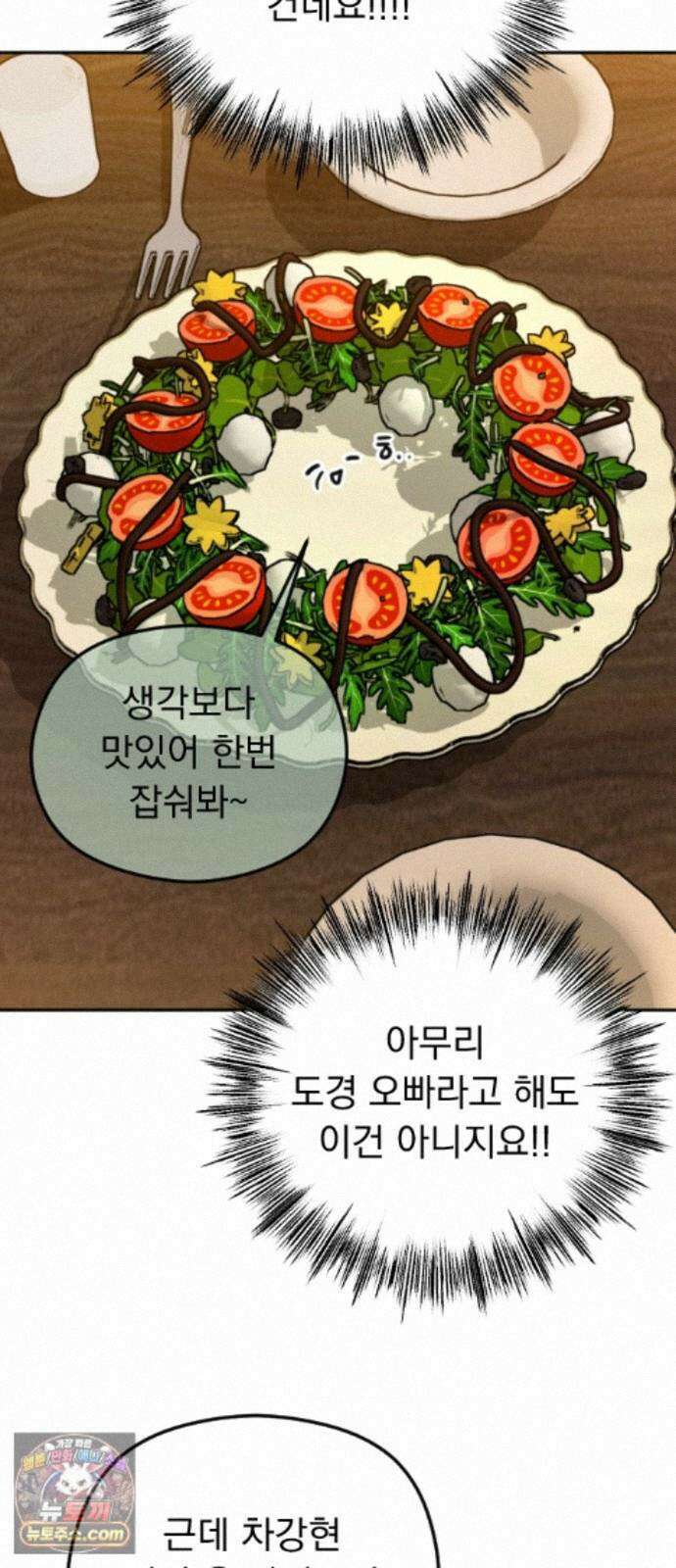 1인칭 혈육시점 010． 사실 확인 59