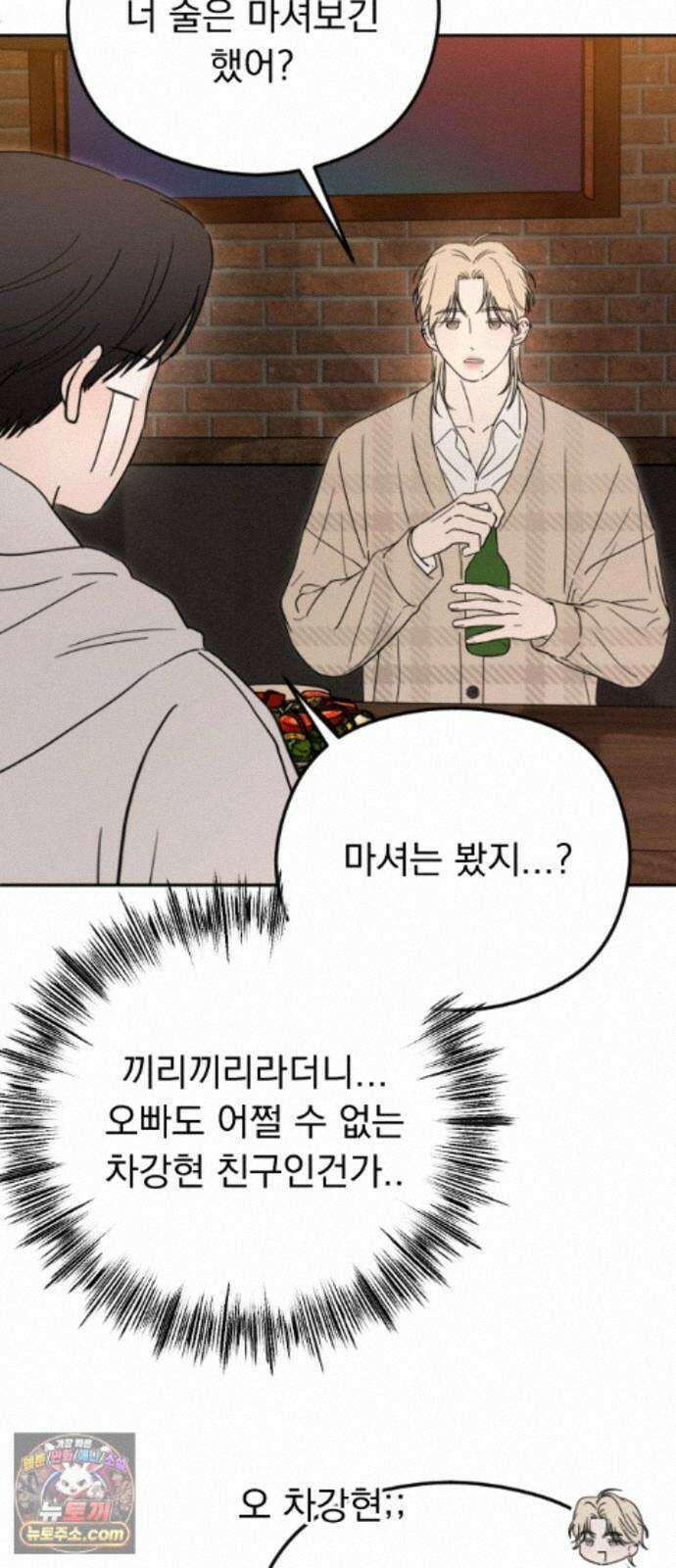 1인칭 혈육시점 010． 사실 확인 60