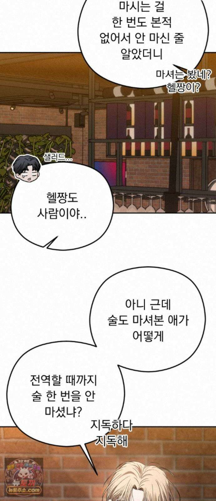 1인칭 혈육시점 010． 사실 확인 61