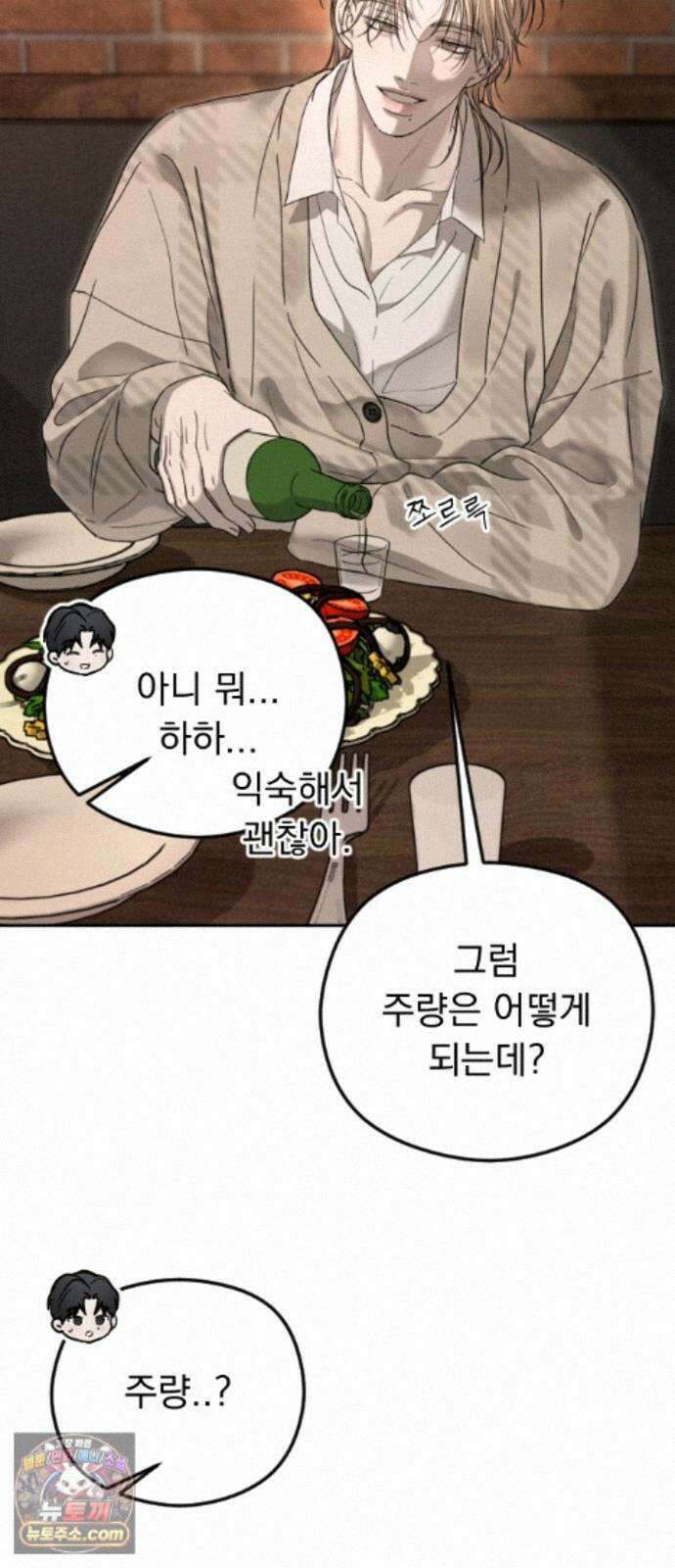 1인칭 혈육시점 010． 사실 확인 62