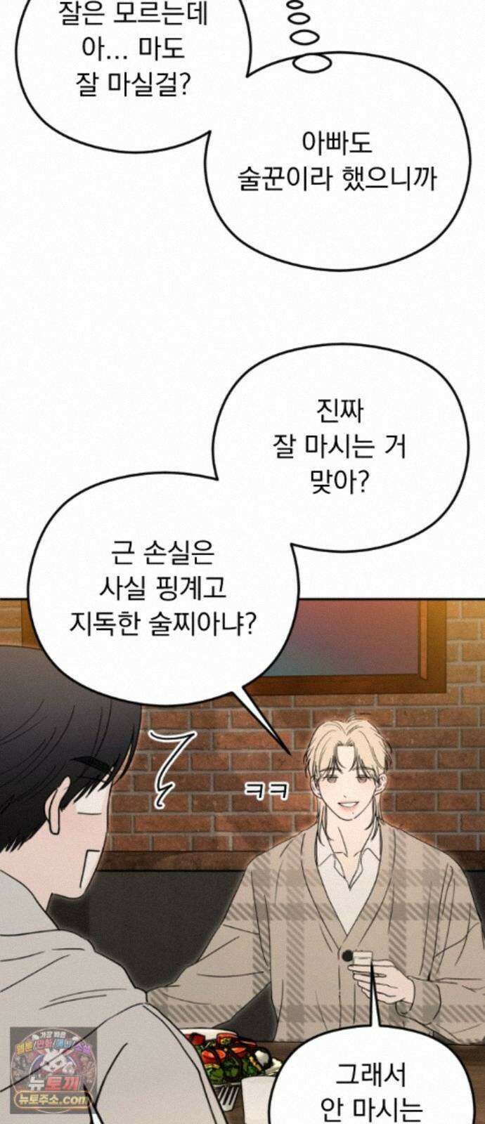 1인칭 혈육시점 010． 사실 확인 64