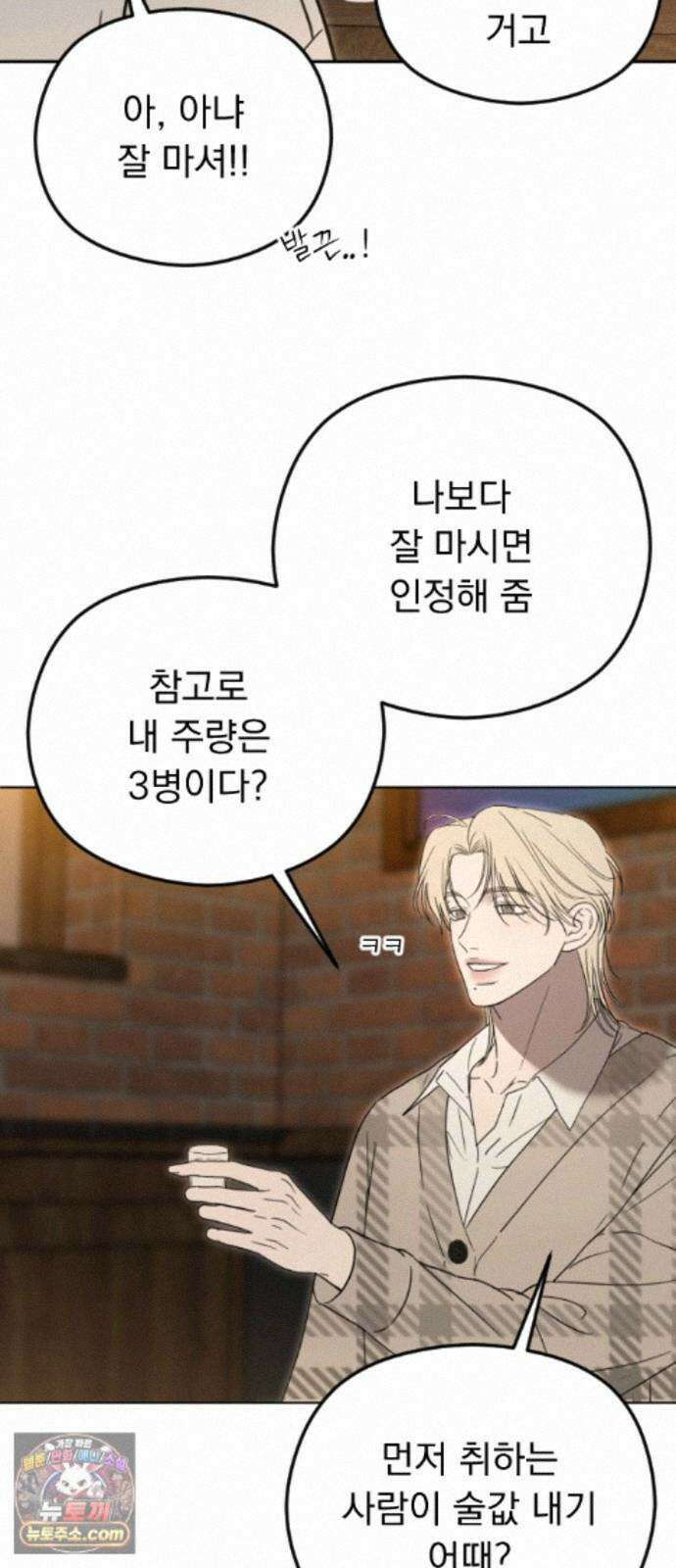 1인칭 혈육시점 010． 사실 확인 65