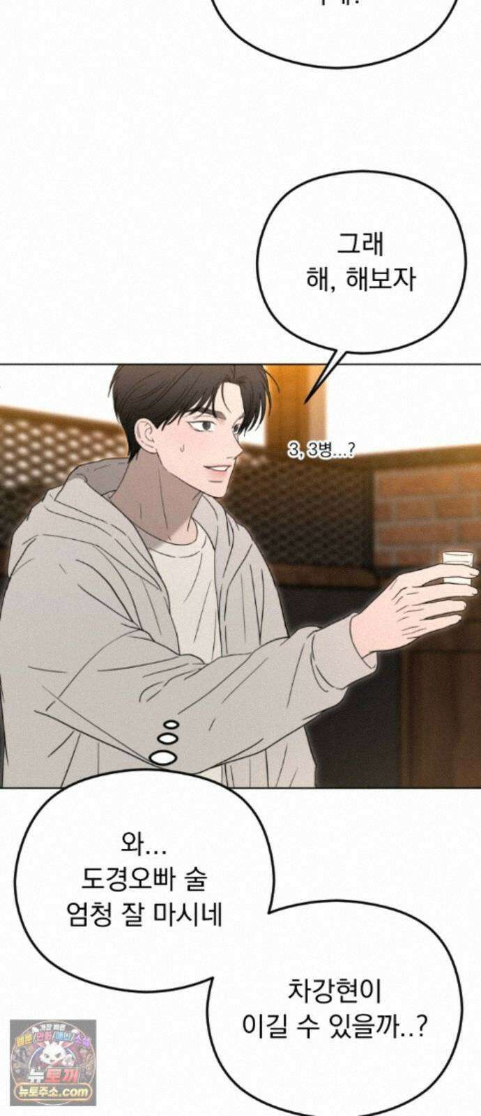 1인칭 혈육시점 010． 사실 확인 66