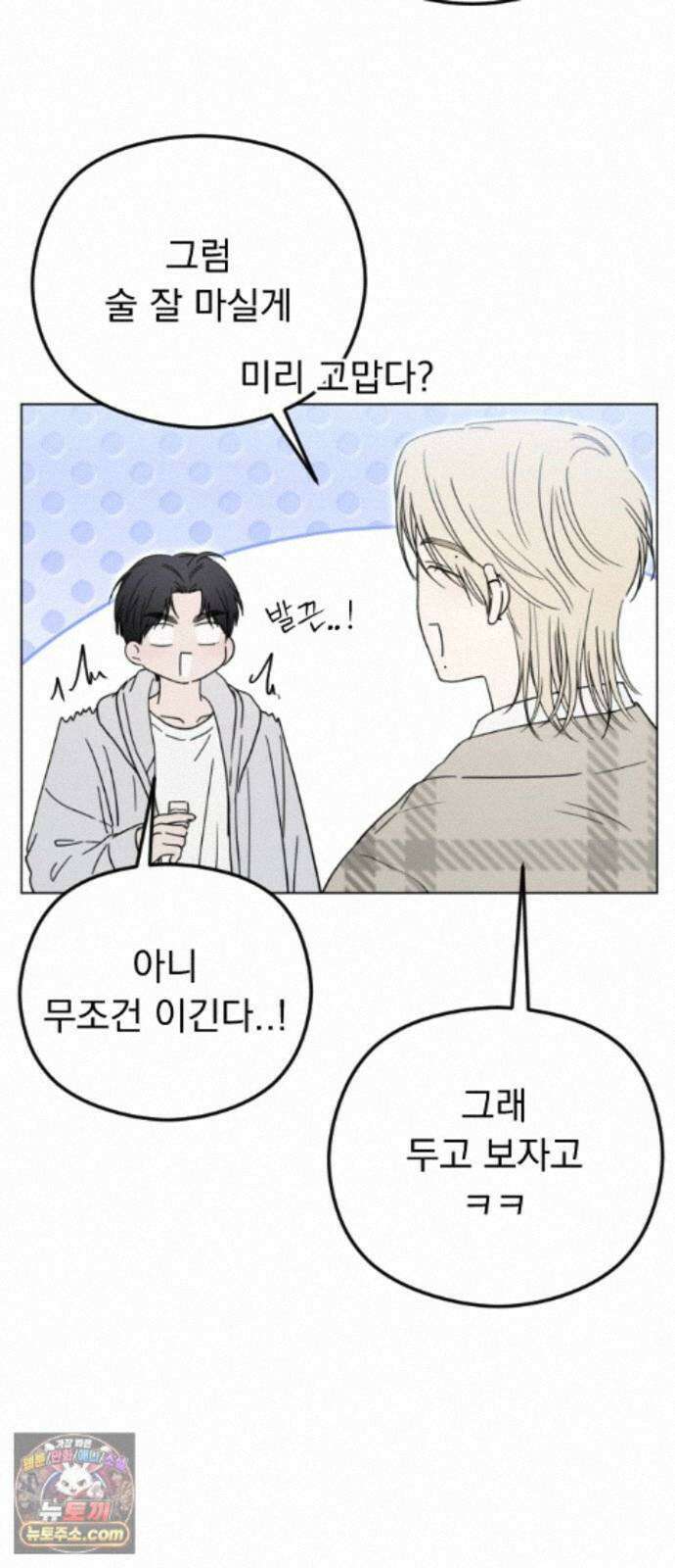 1인칭 혈육시점 010． 사실 확인 67