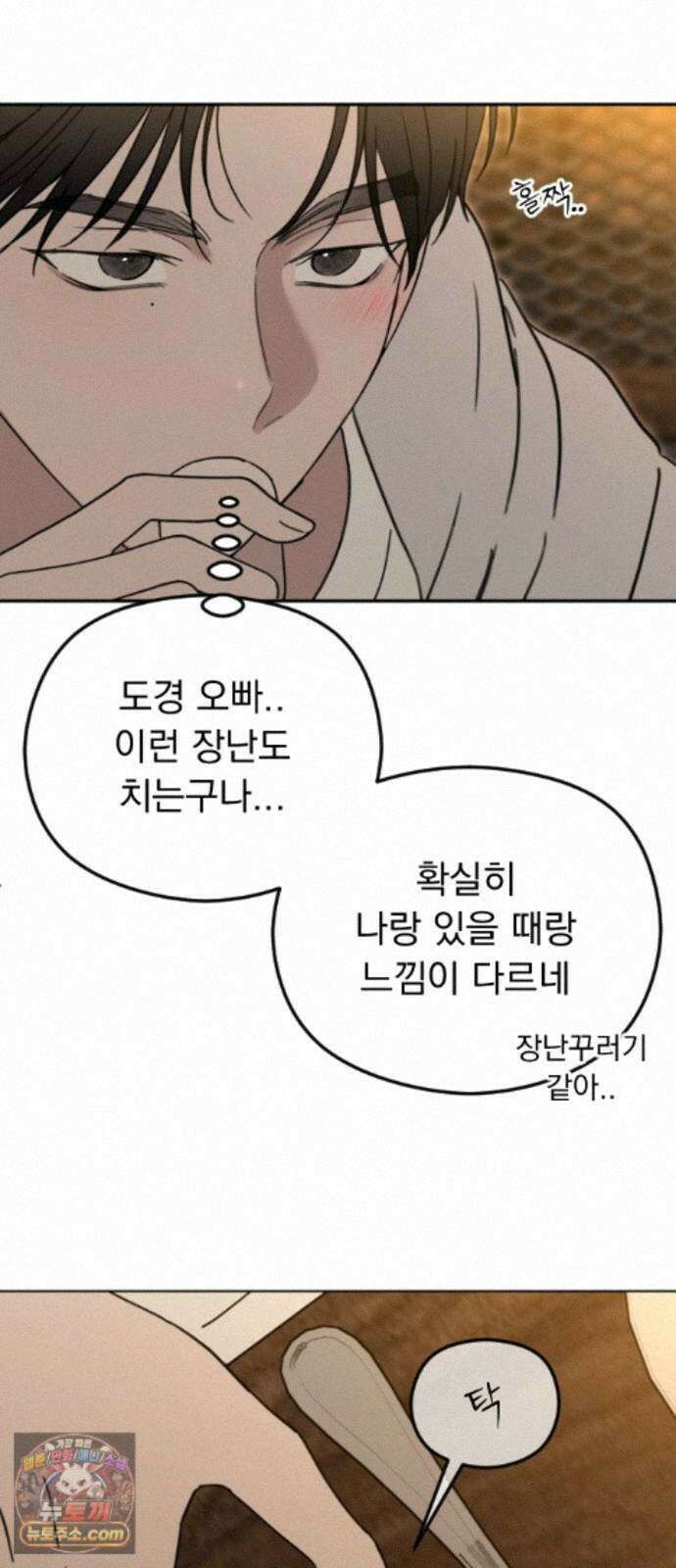 1인칭 혈육시점 010． 사실 확인 68