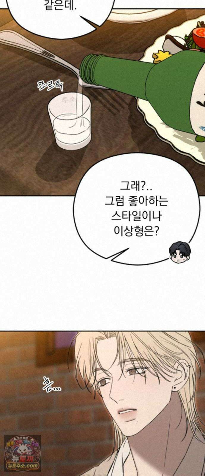 1인칭 혈육시점 010． 사실 확인 71