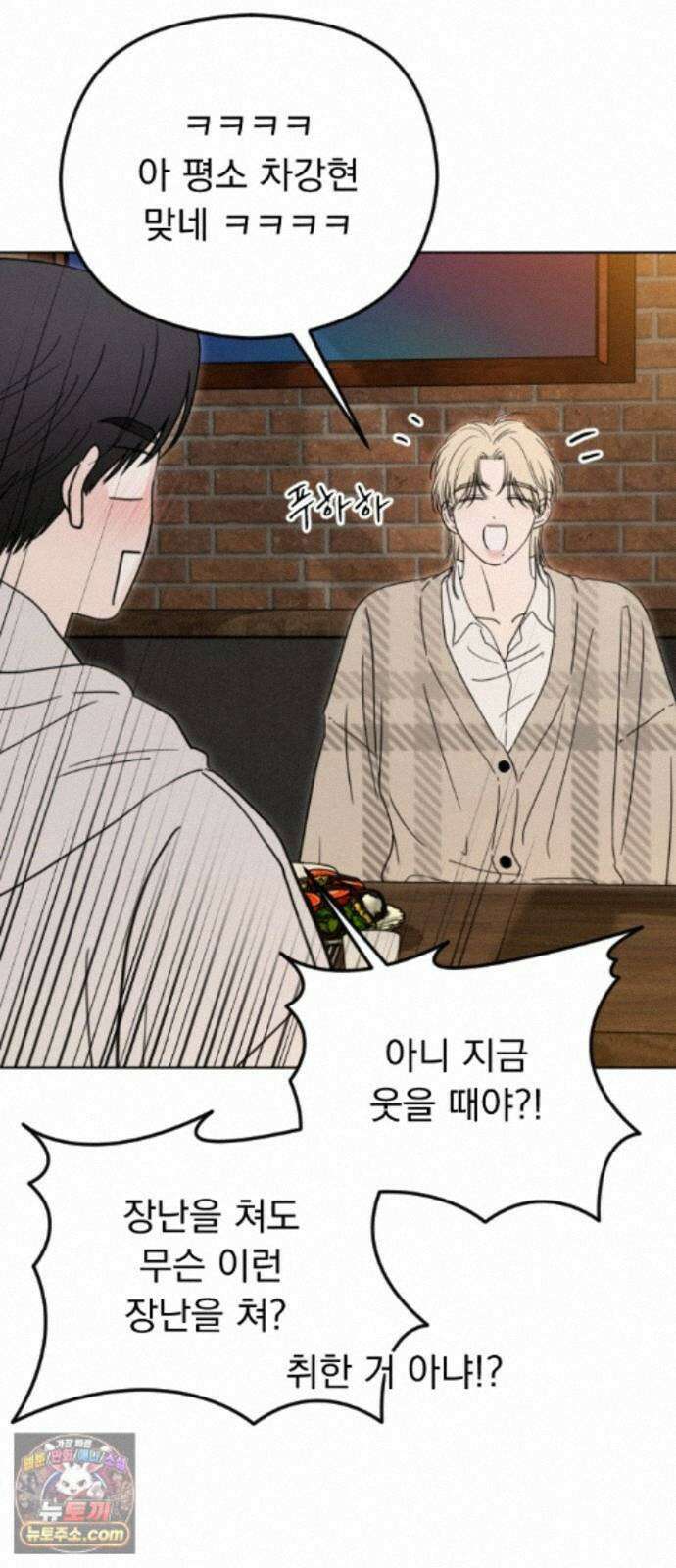 1인칭 혈육시점 010． 사실 확인 75