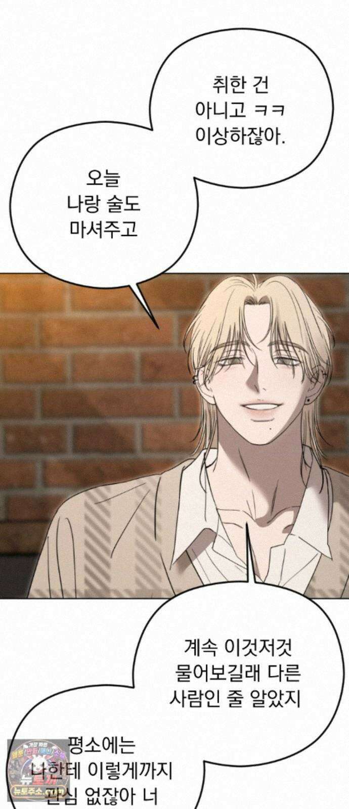1인칭 혈육시점 010． 사실 확인 76