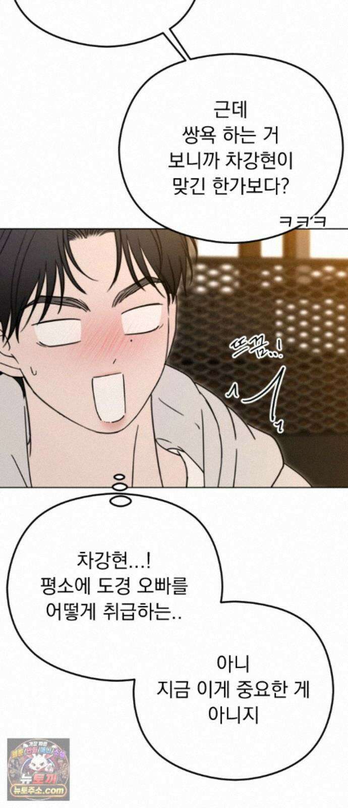 1인칭 혈육시점 010． 사실 확인 77