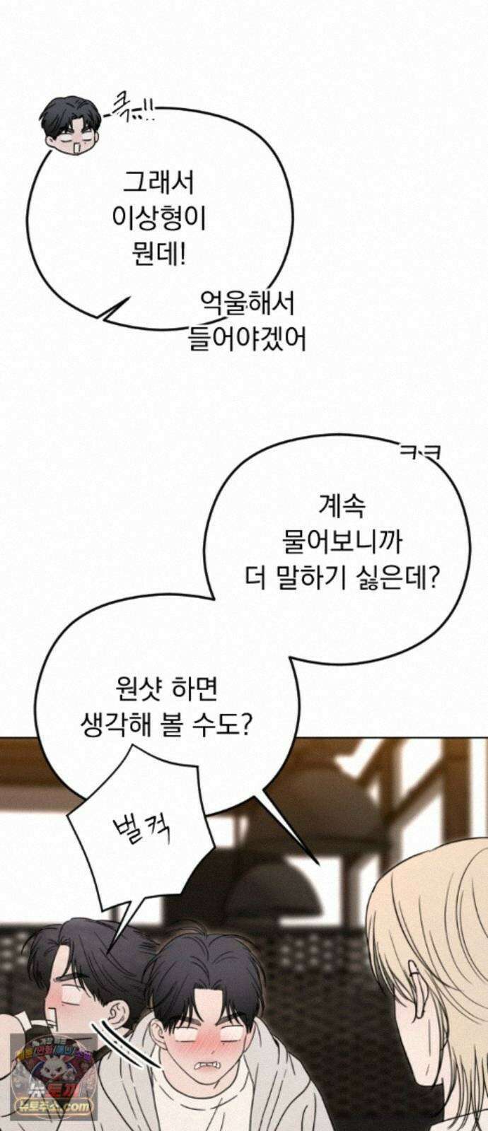 1인칭 혈육시점 010． 사실 확인 78