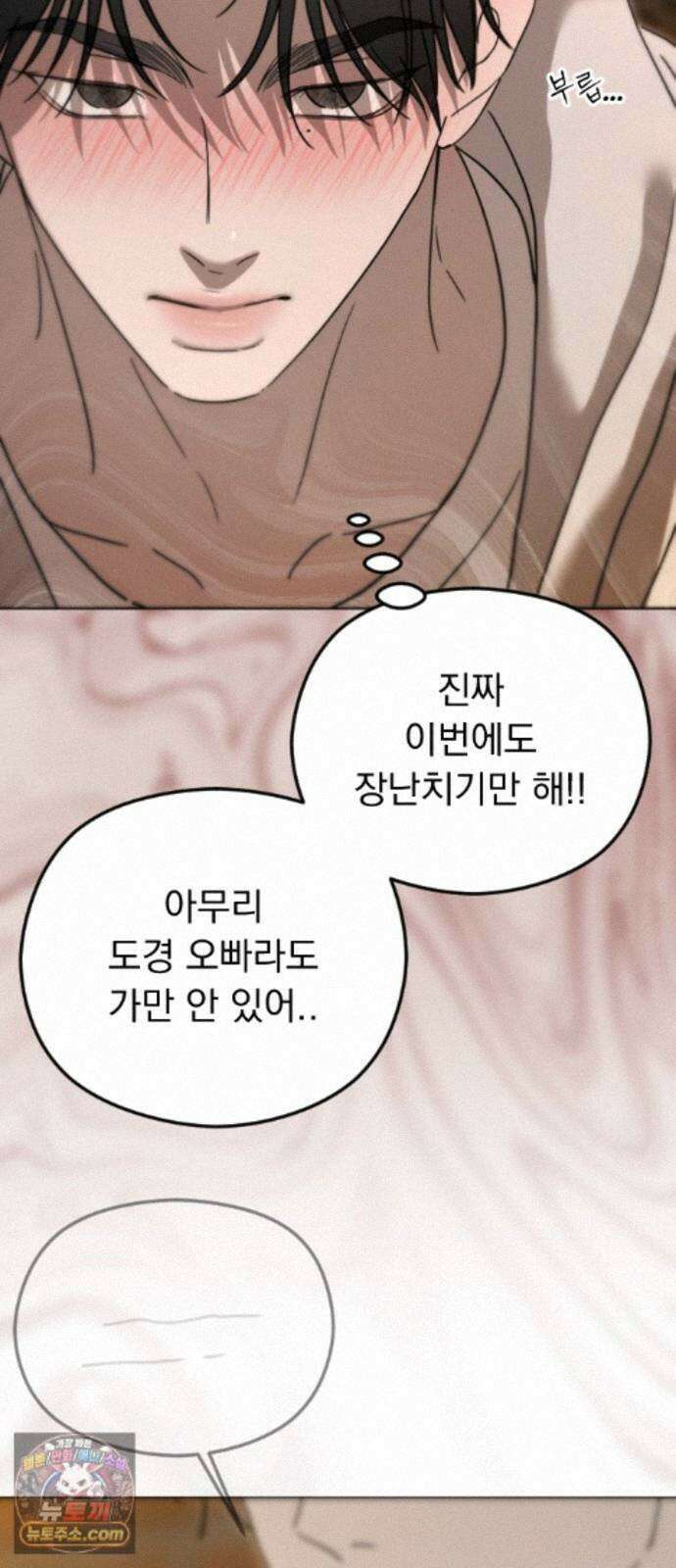 1인칭 혈육시점 010． 사실 확인 80