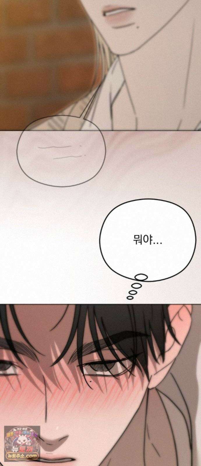 1인칭 혈육시점 010． 사실 확인 81