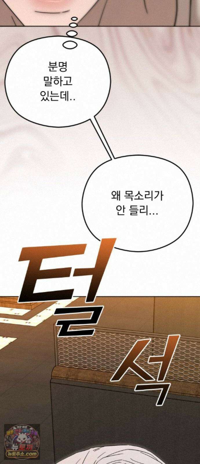 1인칭 혈육시점 010． 사실 확인 82