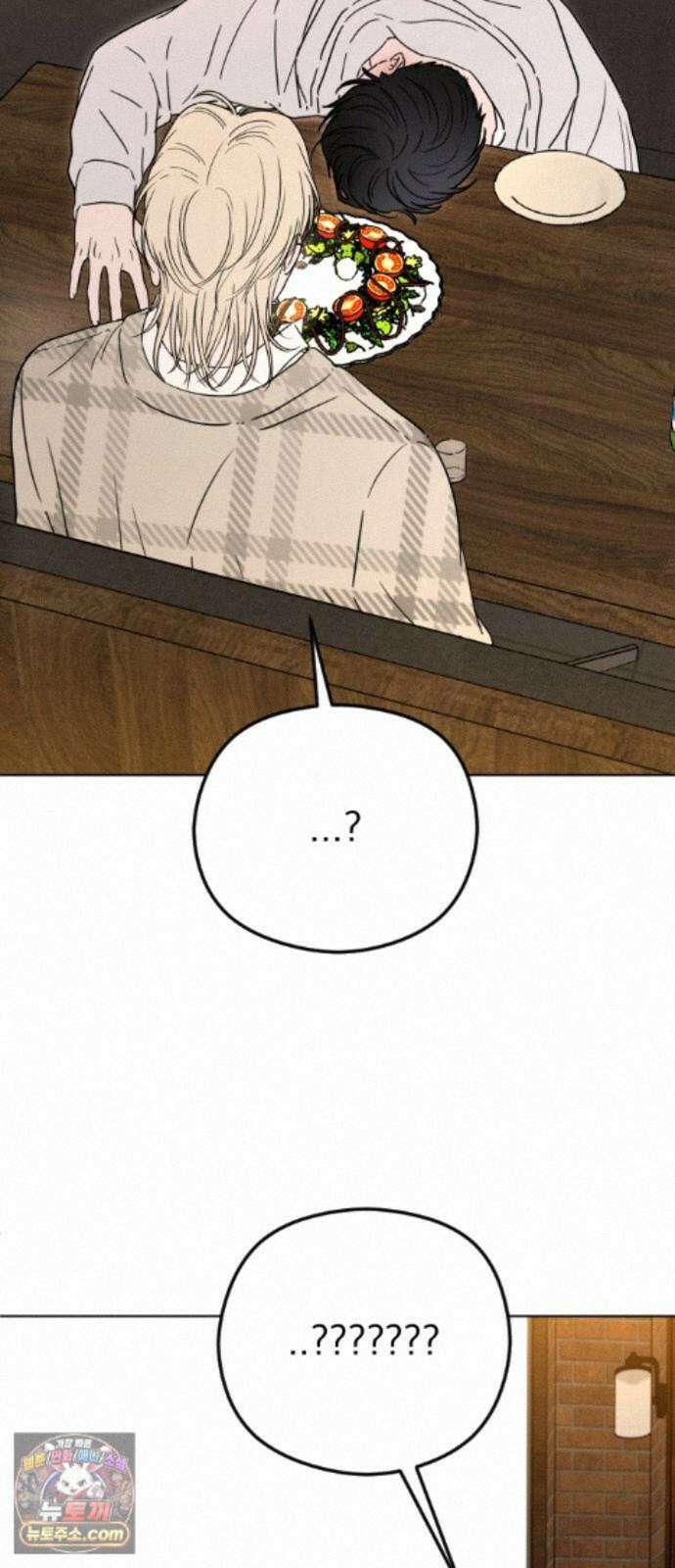 1인칭 혈육시점 010． 사실 확인 83