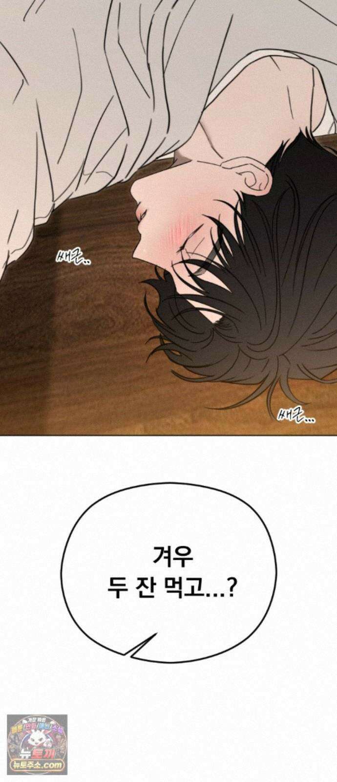 1인칭 혈육시점 010． 사실 확인 86