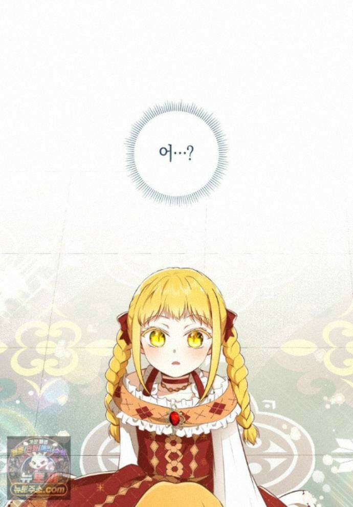 아기 다람쥐가 다 잘해요 외전 2-9화 1