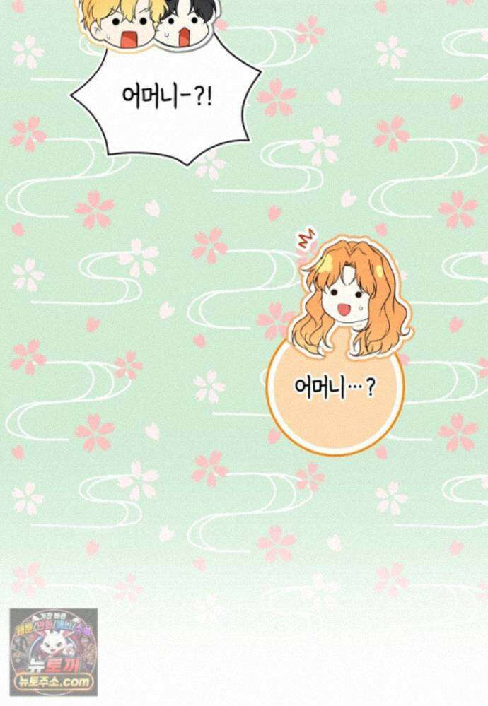 아기 다람쥐가 다 잘해요 외전 2-9화 11