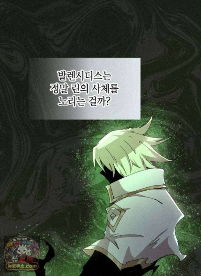 용사파티 대마법사의 환생 143화 1