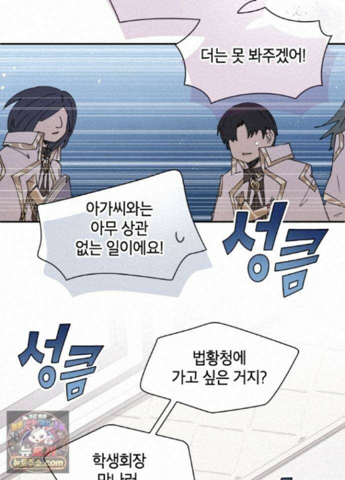 용사파티 대마법사의 환생 143화 9