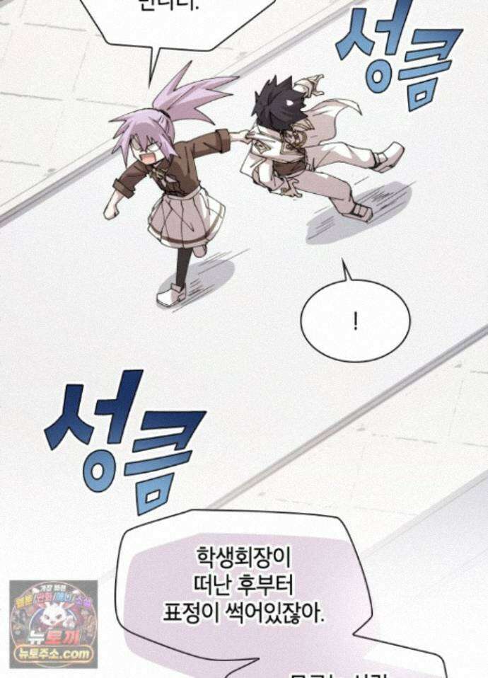 용사파티 대마법사의 환생 143화 10