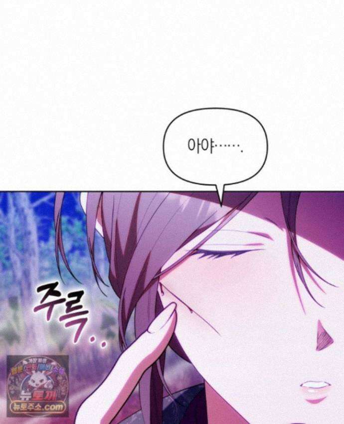 병아리반 헌터는 효도 중! 77화 1