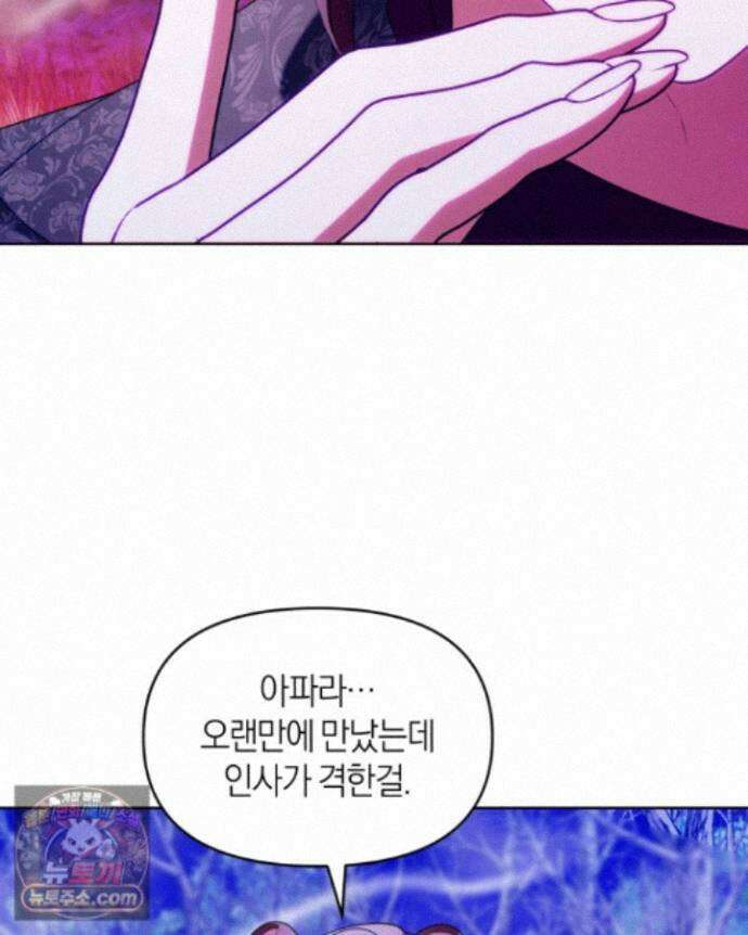병아리반 헌터는 효도 중! 77화 2