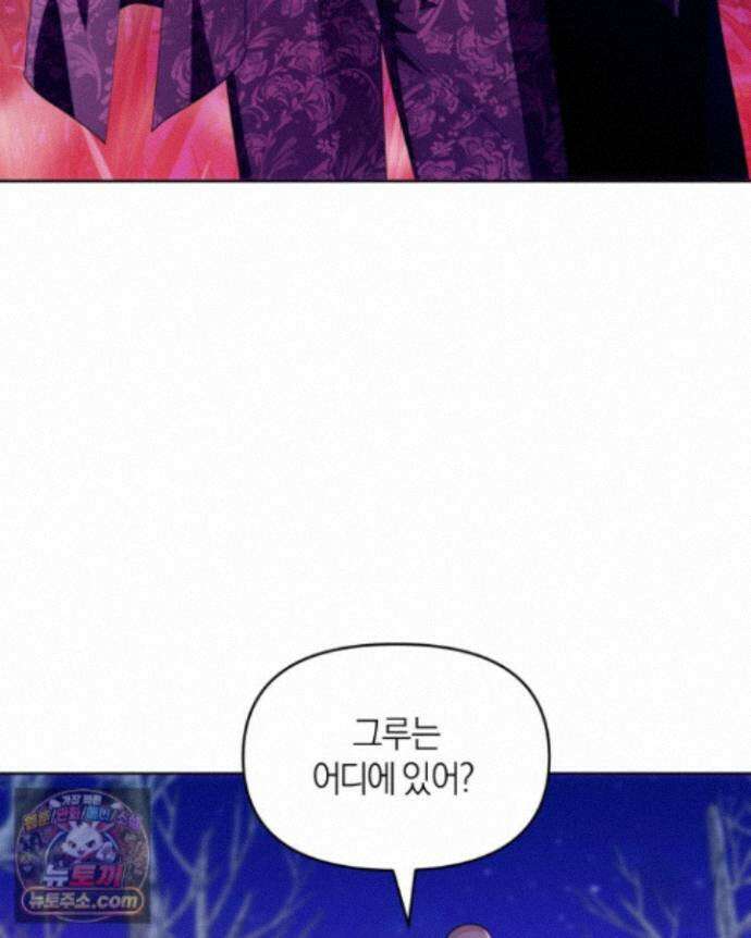 병아리반 헌터는 효도 중! 77화 4