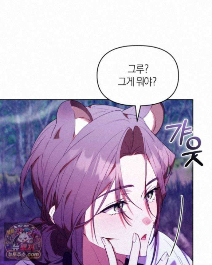 병아리반 헌터는 효도 중! 77화 6