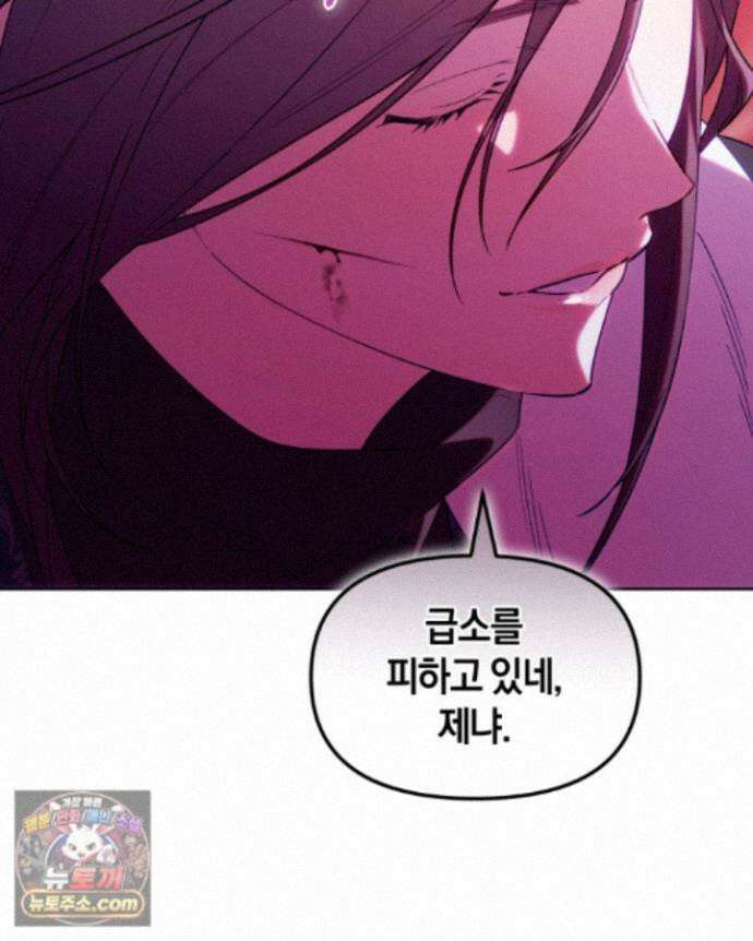 병아리반 헌터는 효도 중! 77화 12