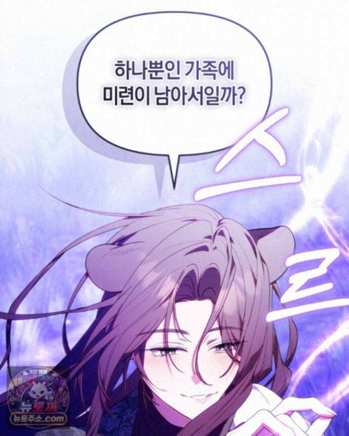 병아리반 헌터는 효도 중! 77화 15