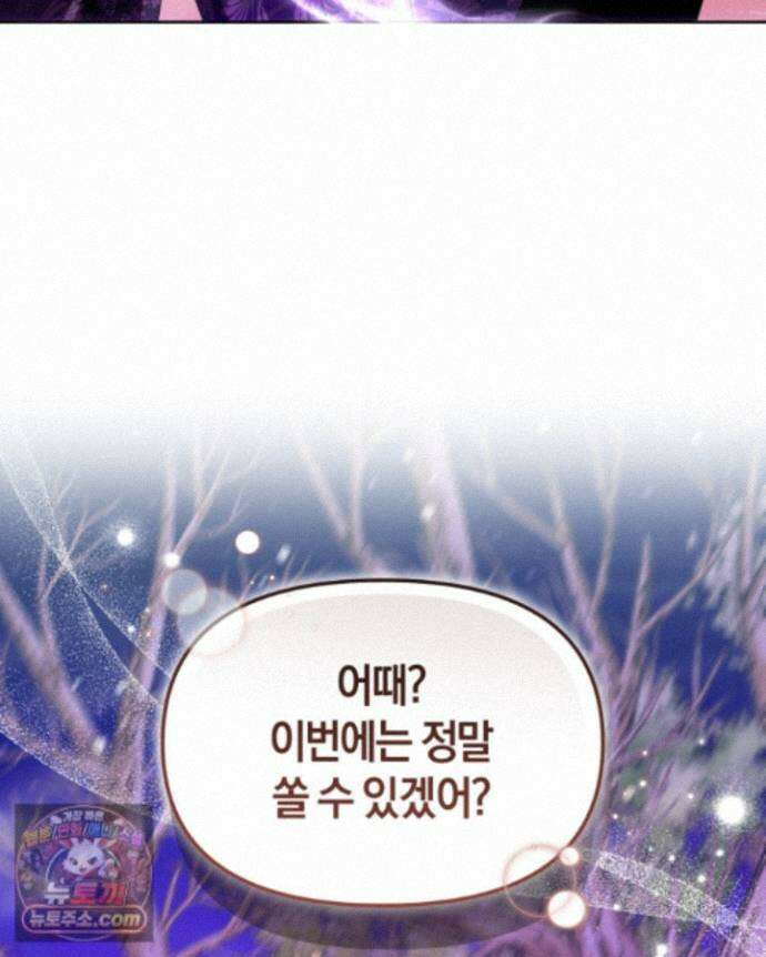 병아리반 헌터는 효도 중! 77화 17