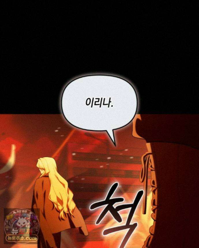 병아리반 헌터는 효도 중! 77화 23