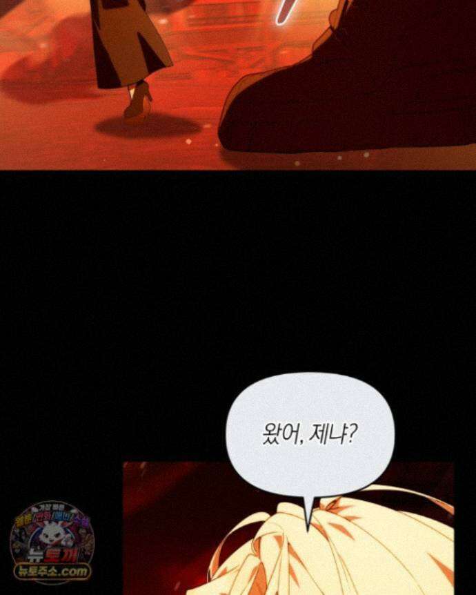 병아리반 헌터는 효도 중! 77화 24